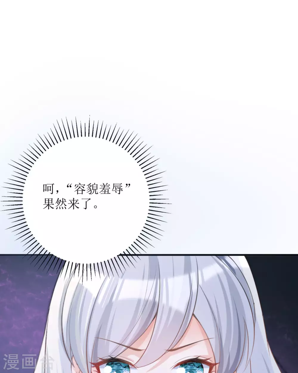 第17话 果然有家贼26