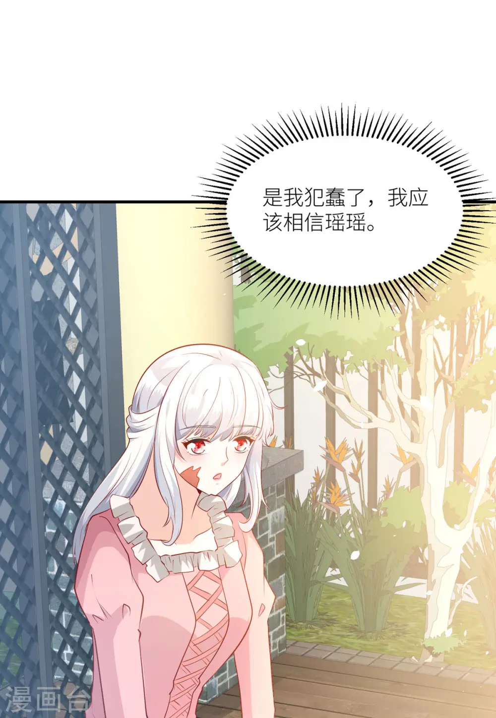 第31话 最信任的朋友12