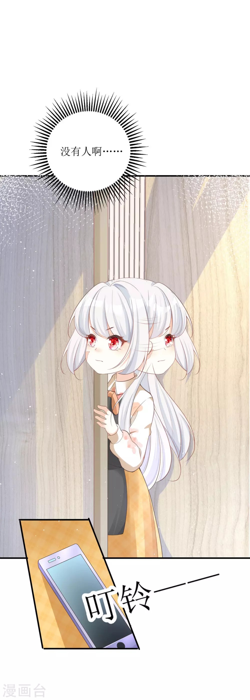 第4话 第一天上班就收到恐吓信18