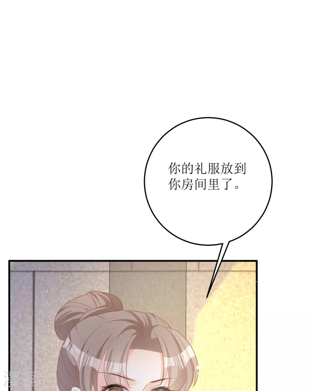 第14话 有人要见我？18