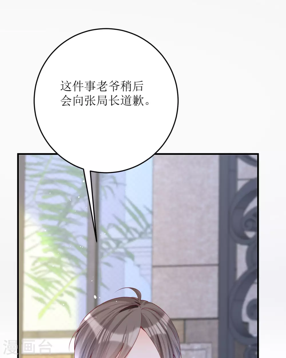 第18话 介绍一下15
