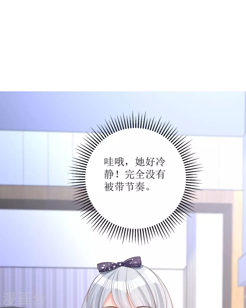 第17话 果然有家贼52