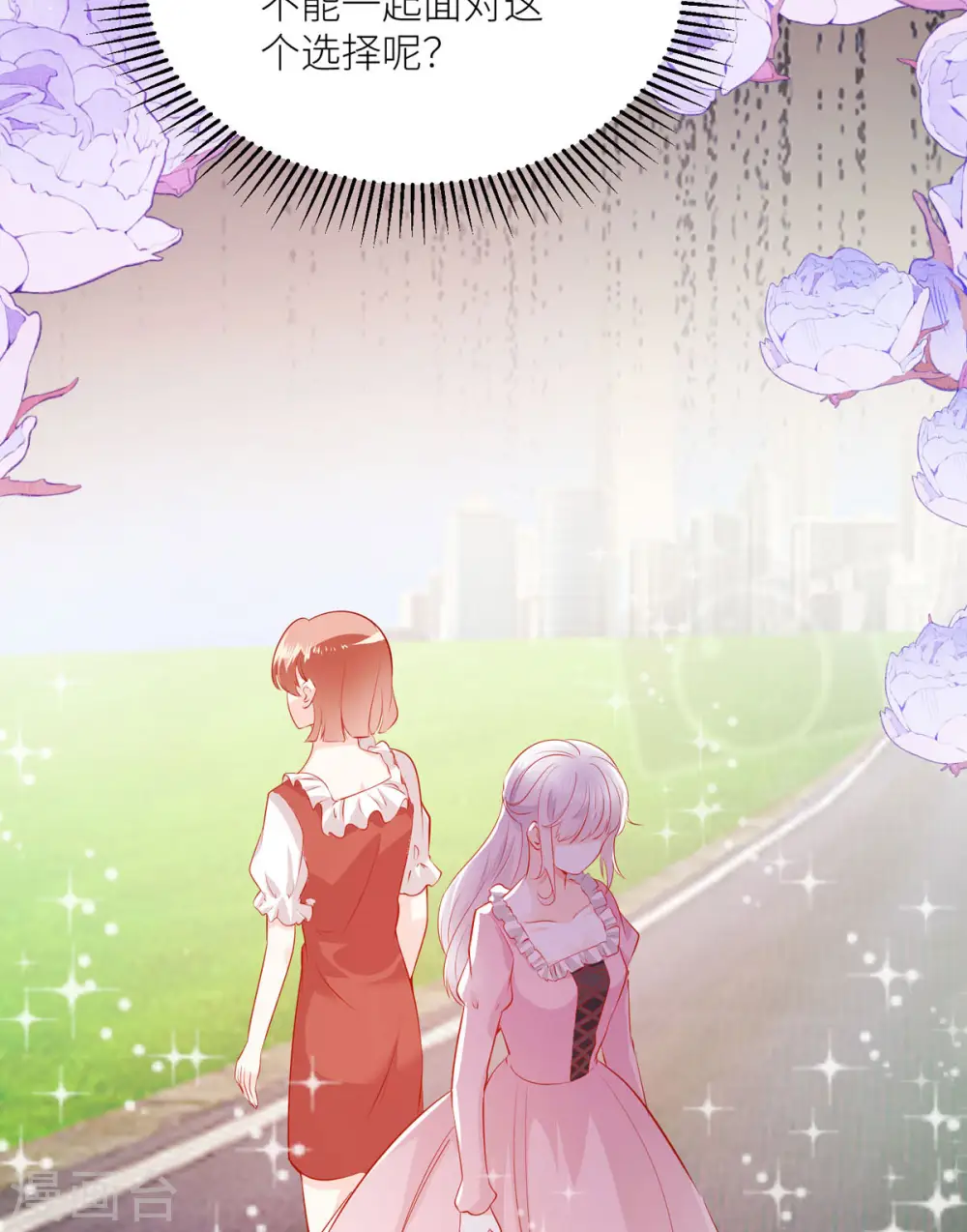 第31话 最信任的朋友10