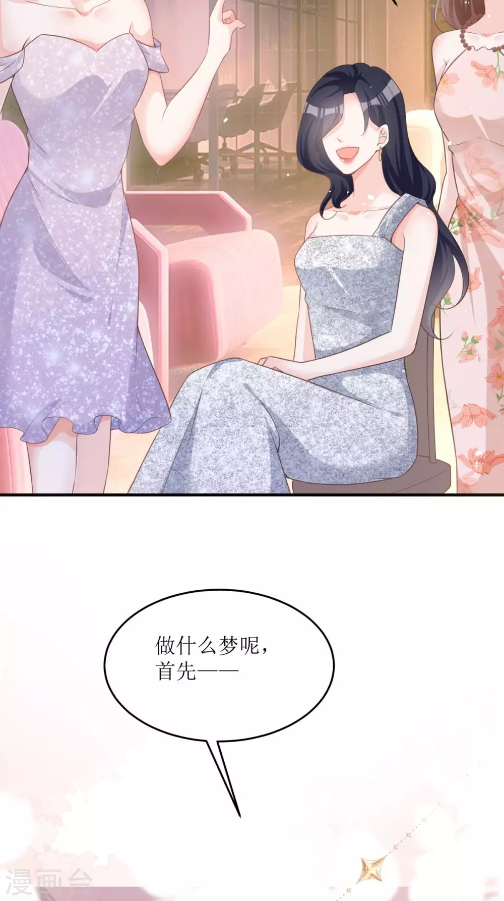 第10话 这女孩真幸运38