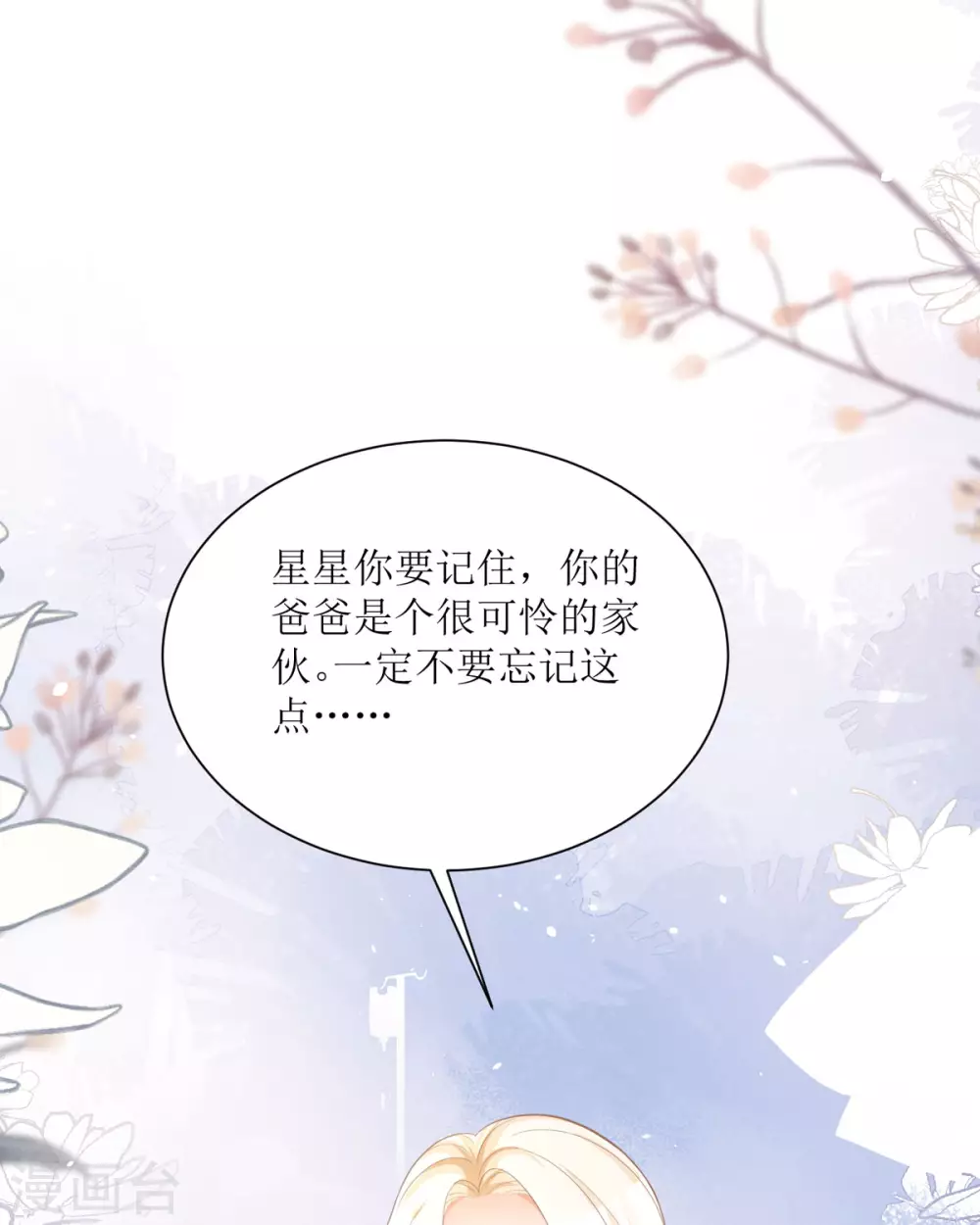 第11话 她很聪明10
