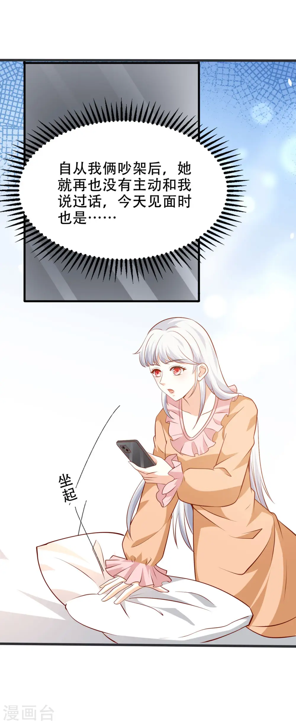 第41话 约会14