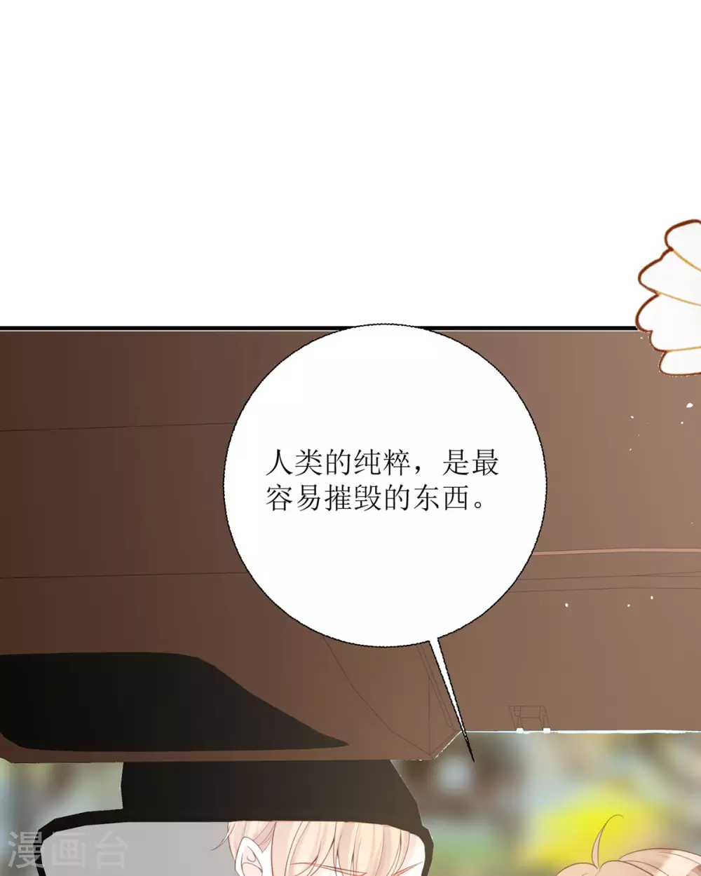 第20话 纯洁的灵魂82