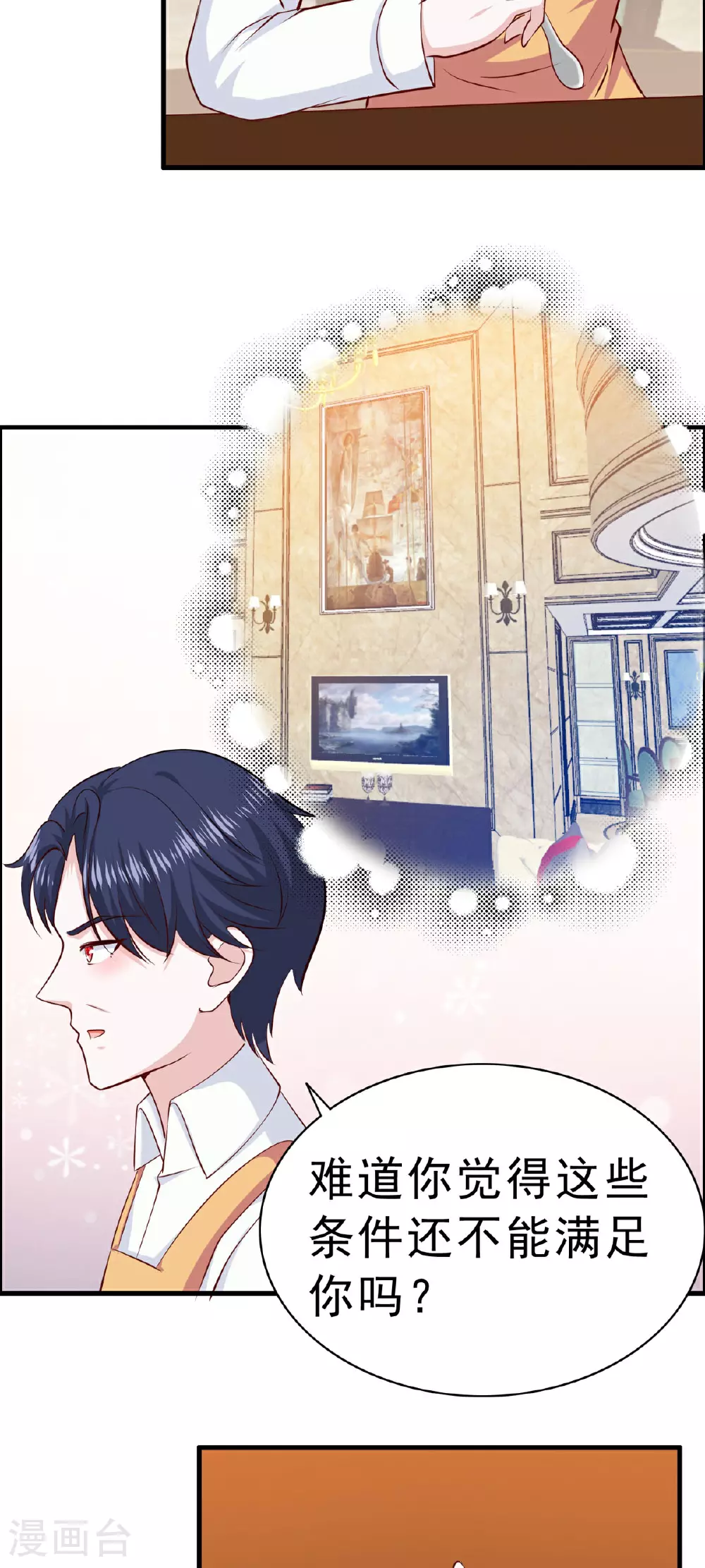 第61话 小蛋糕2