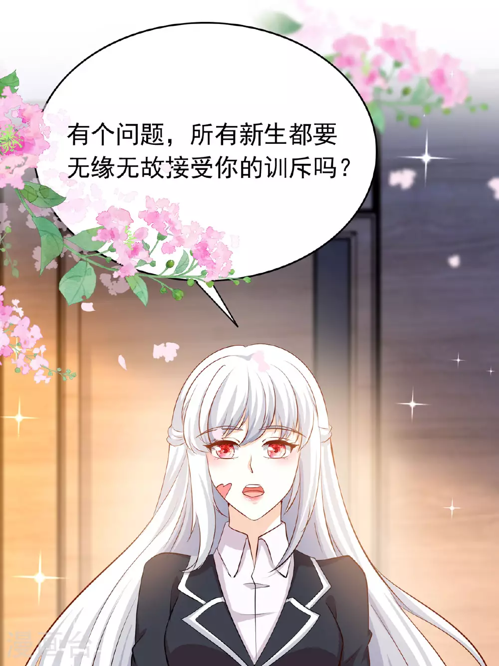 第51话 严厉的校长16