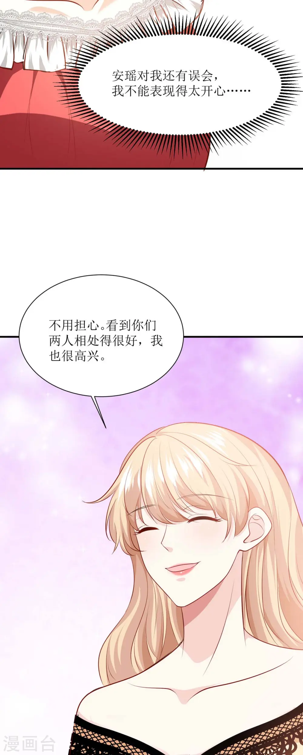 第38话 道歉10