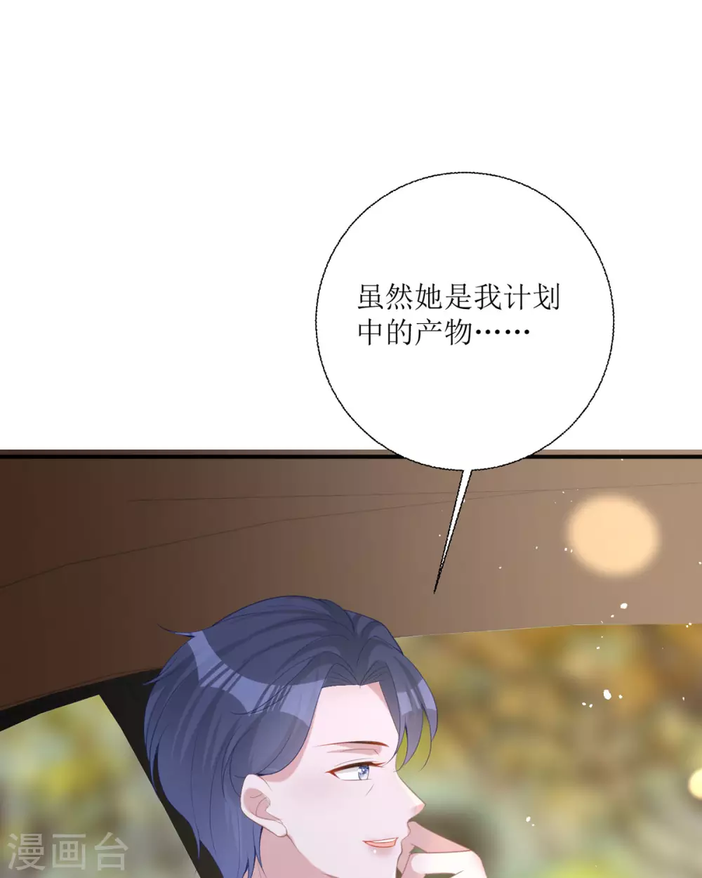 第20话 纯洁的灵魂74