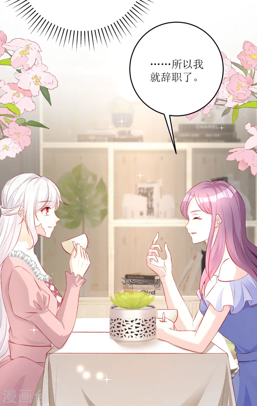 第27话 虚假的和平4