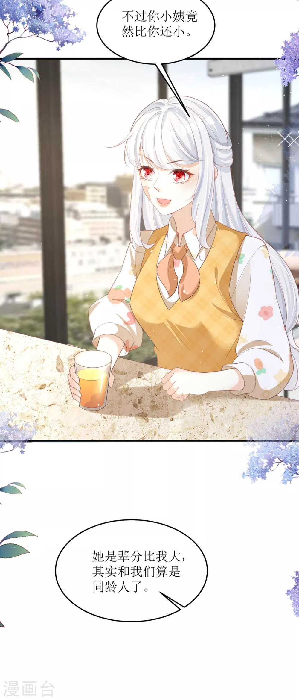 第4话 第一天上班就收到恐吓信25