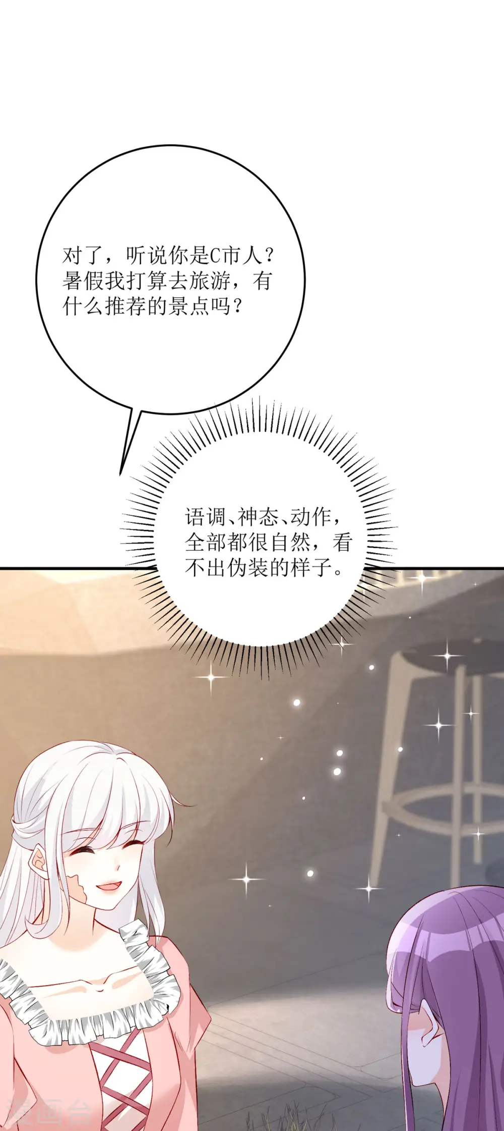 第27话 虚假的和平10