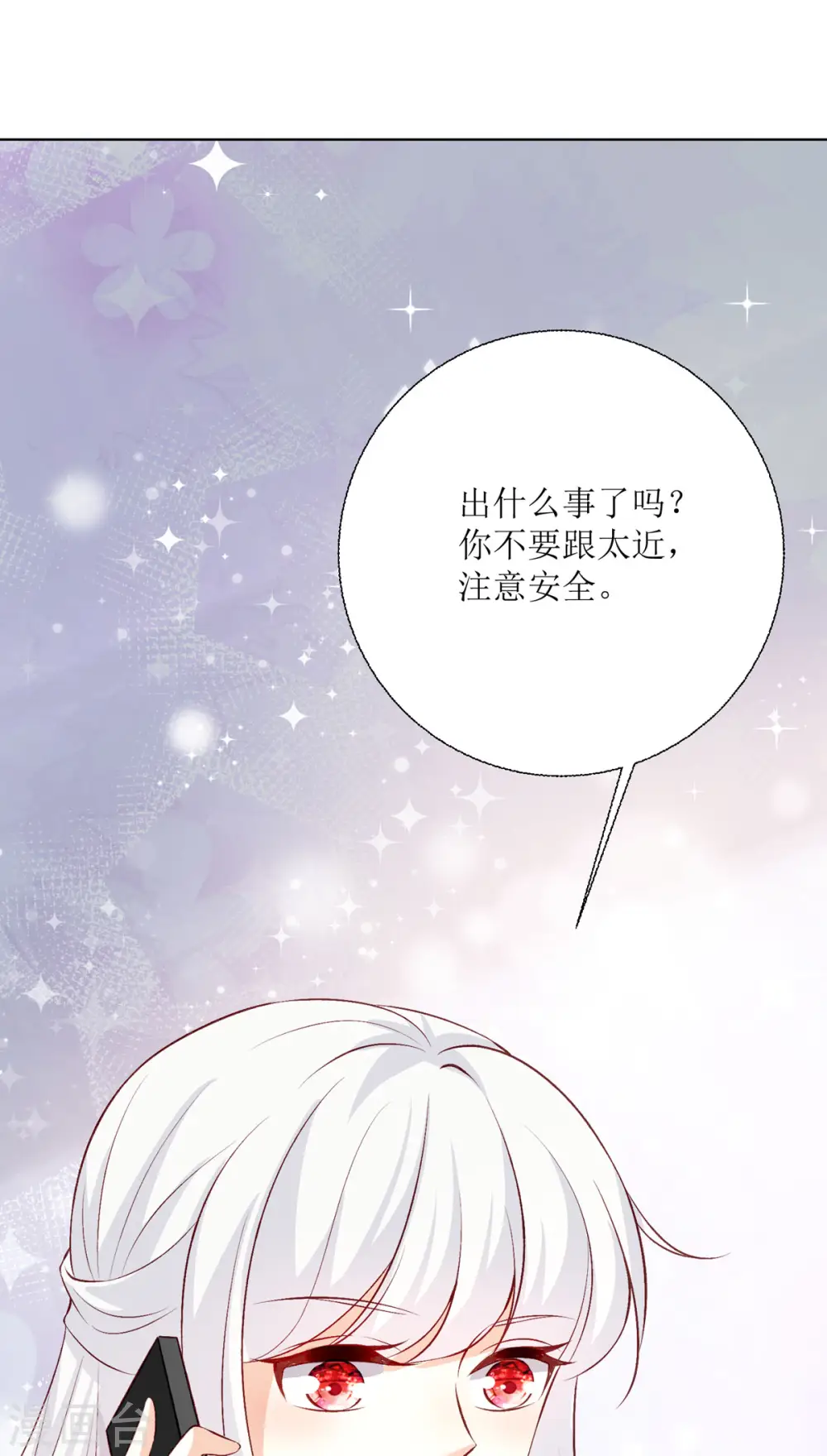 第27话 虚假的和平45