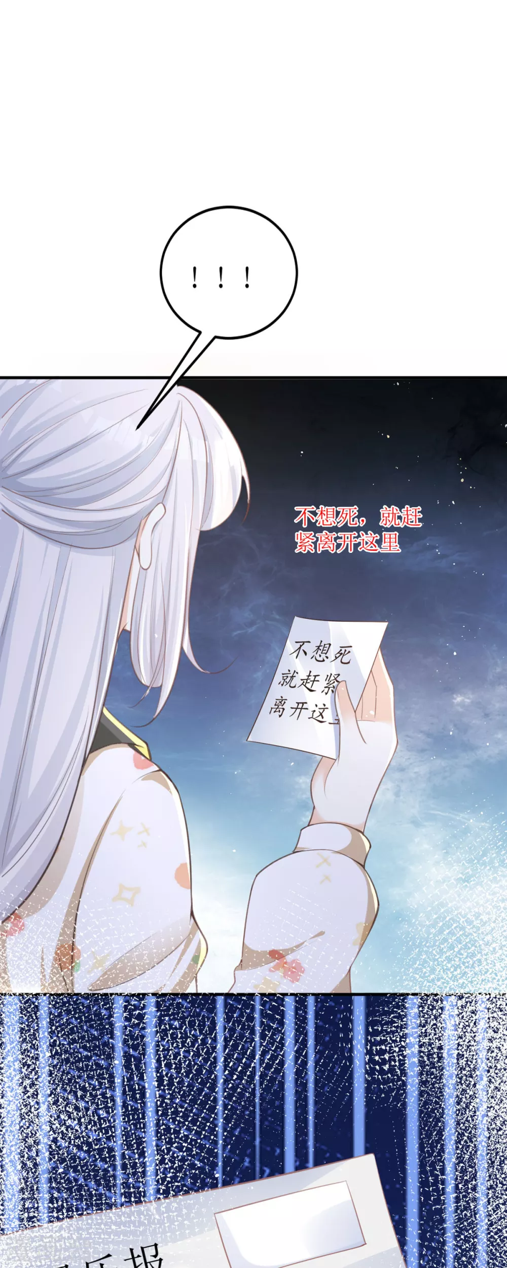 第4话 第一天上班就收到恐吓信15