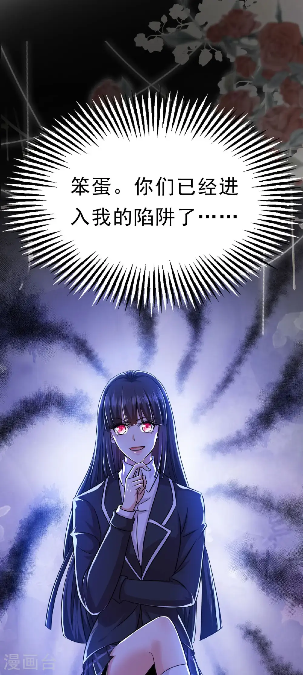 第69话 有怪兽4