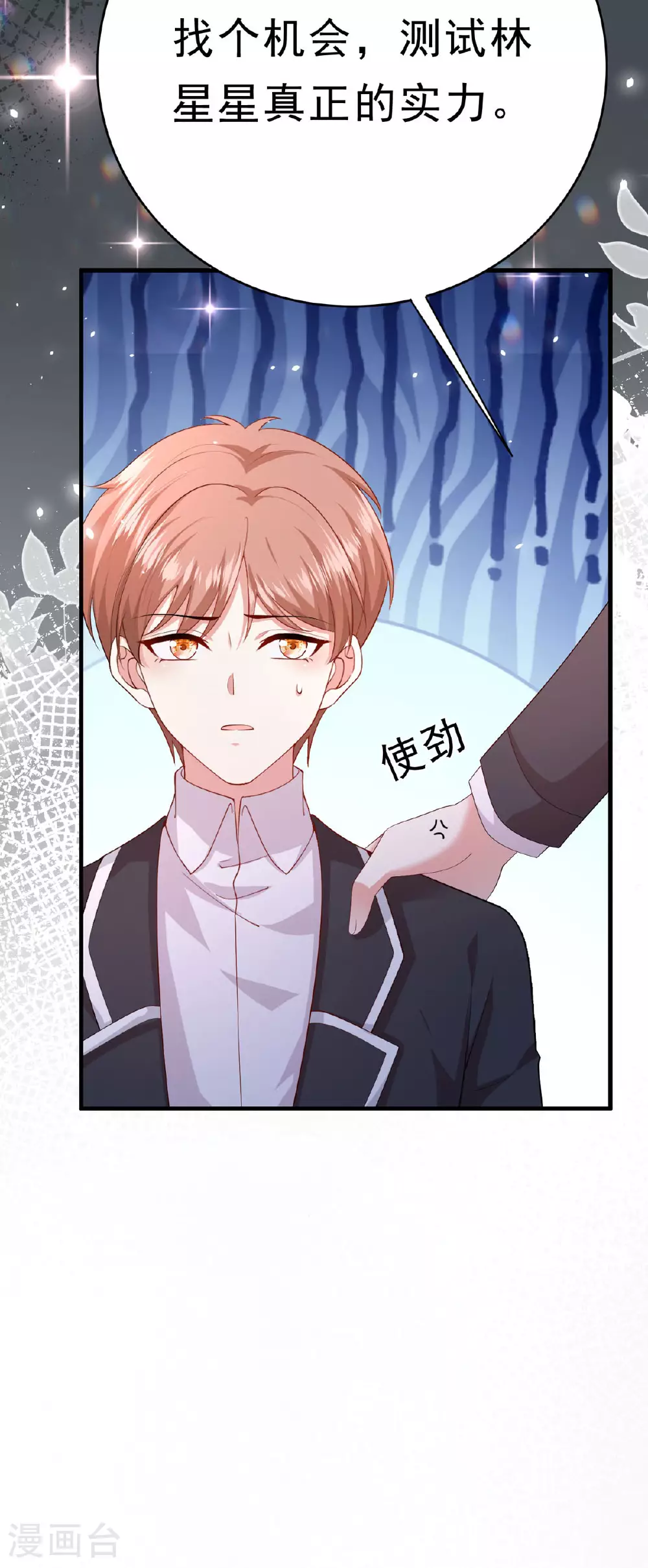 第67话 思林的计划9