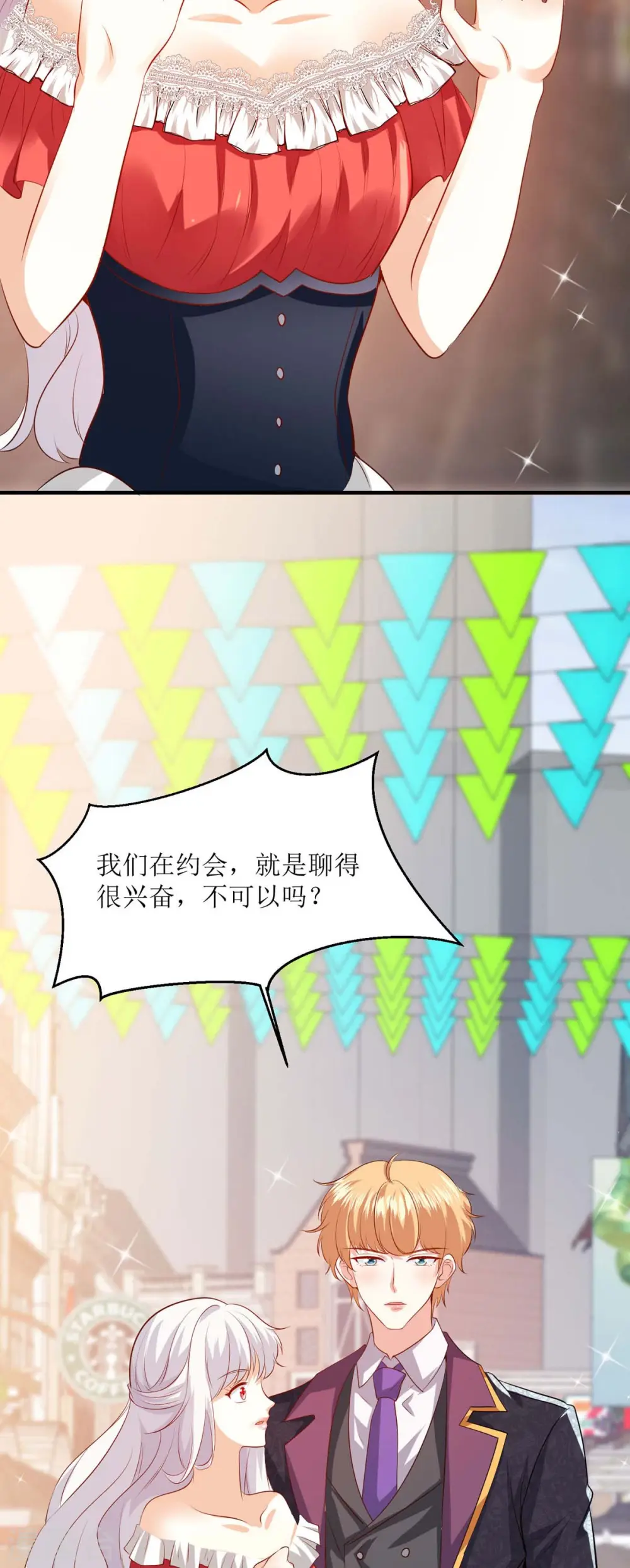 第38话 道歉7
