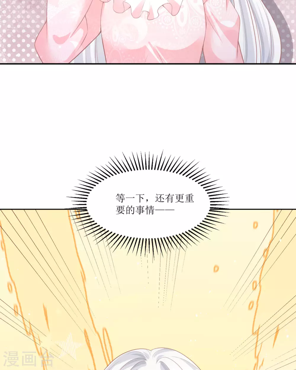 第11话 她很聪明50