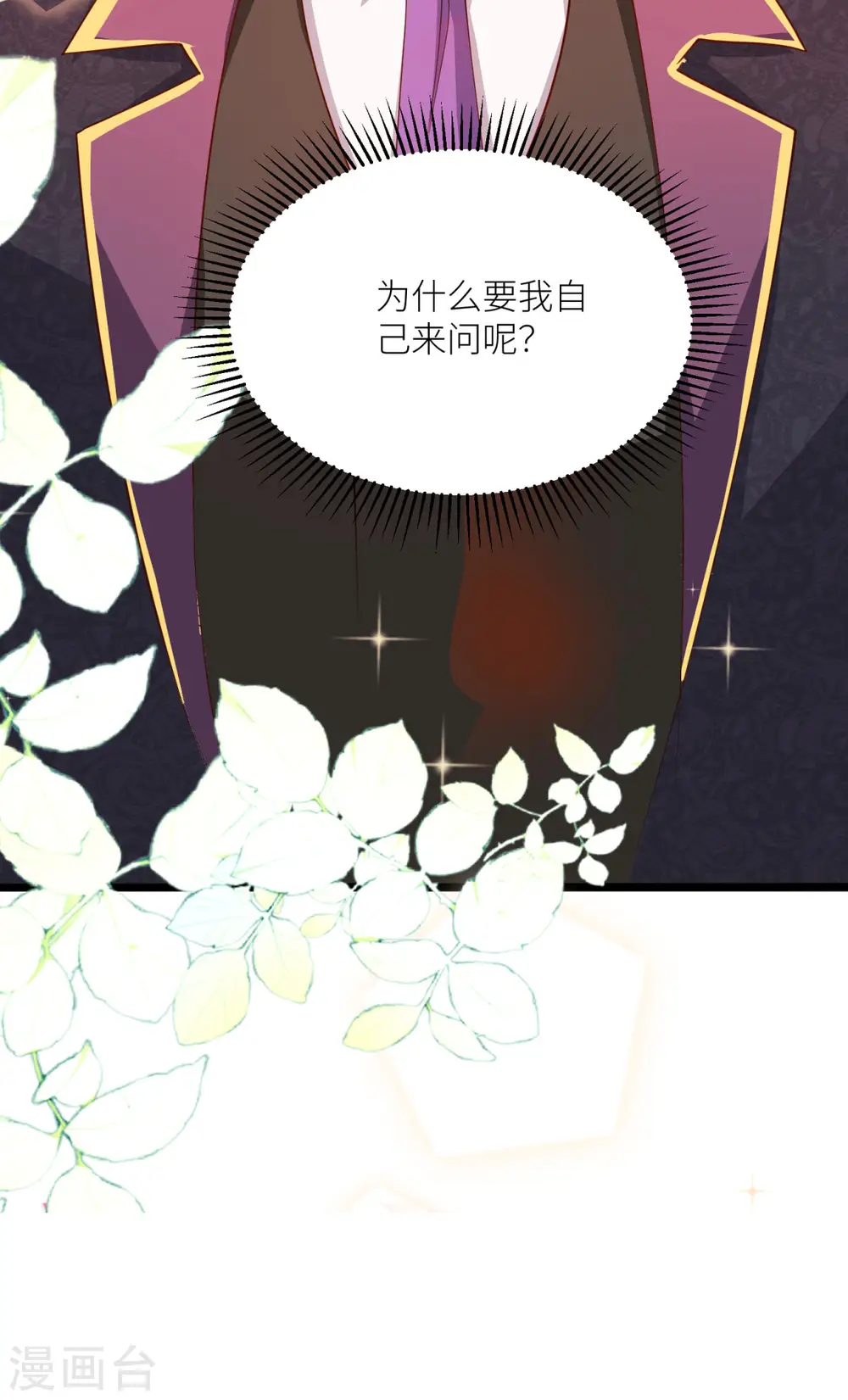 第31话 最信任的朋友26
