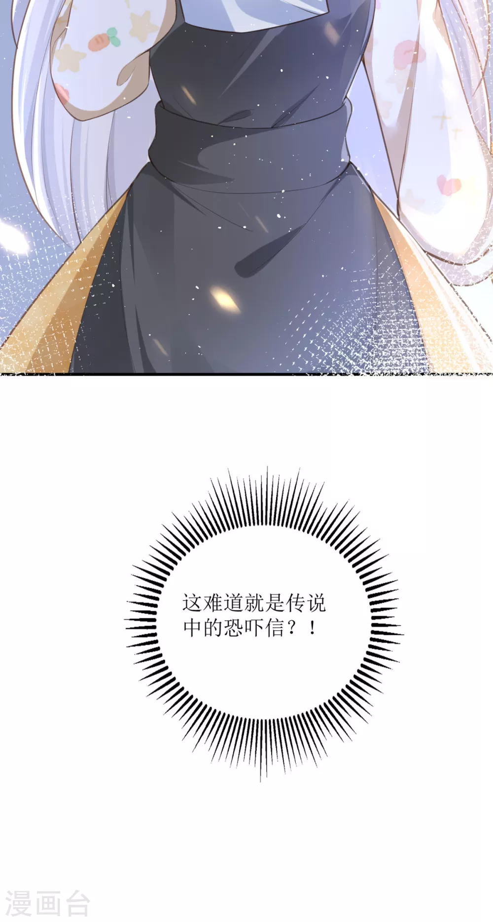 第4话 第一天上班就收到恐吓信17