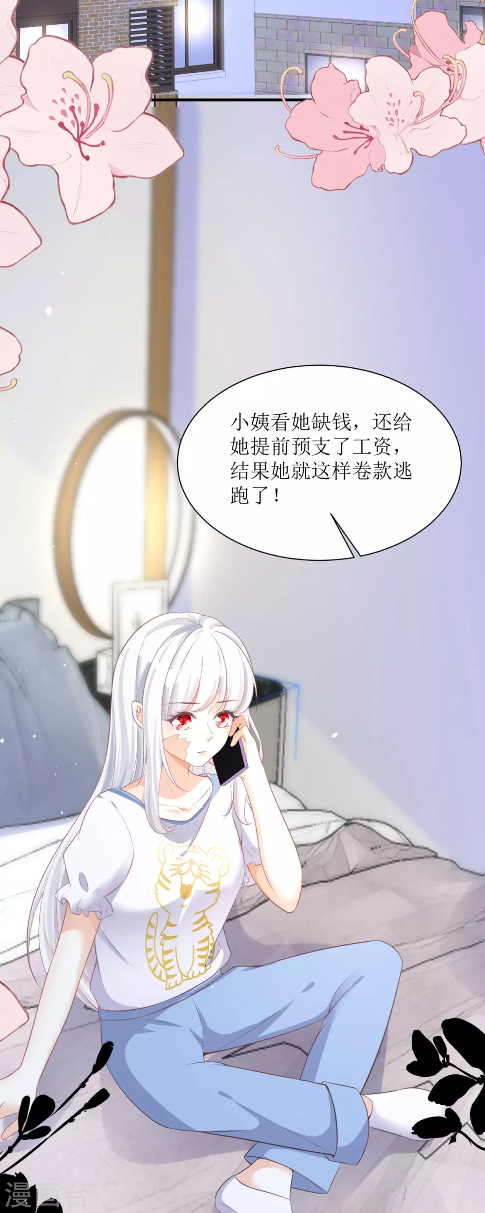 第7话 希望只是恶作剧26