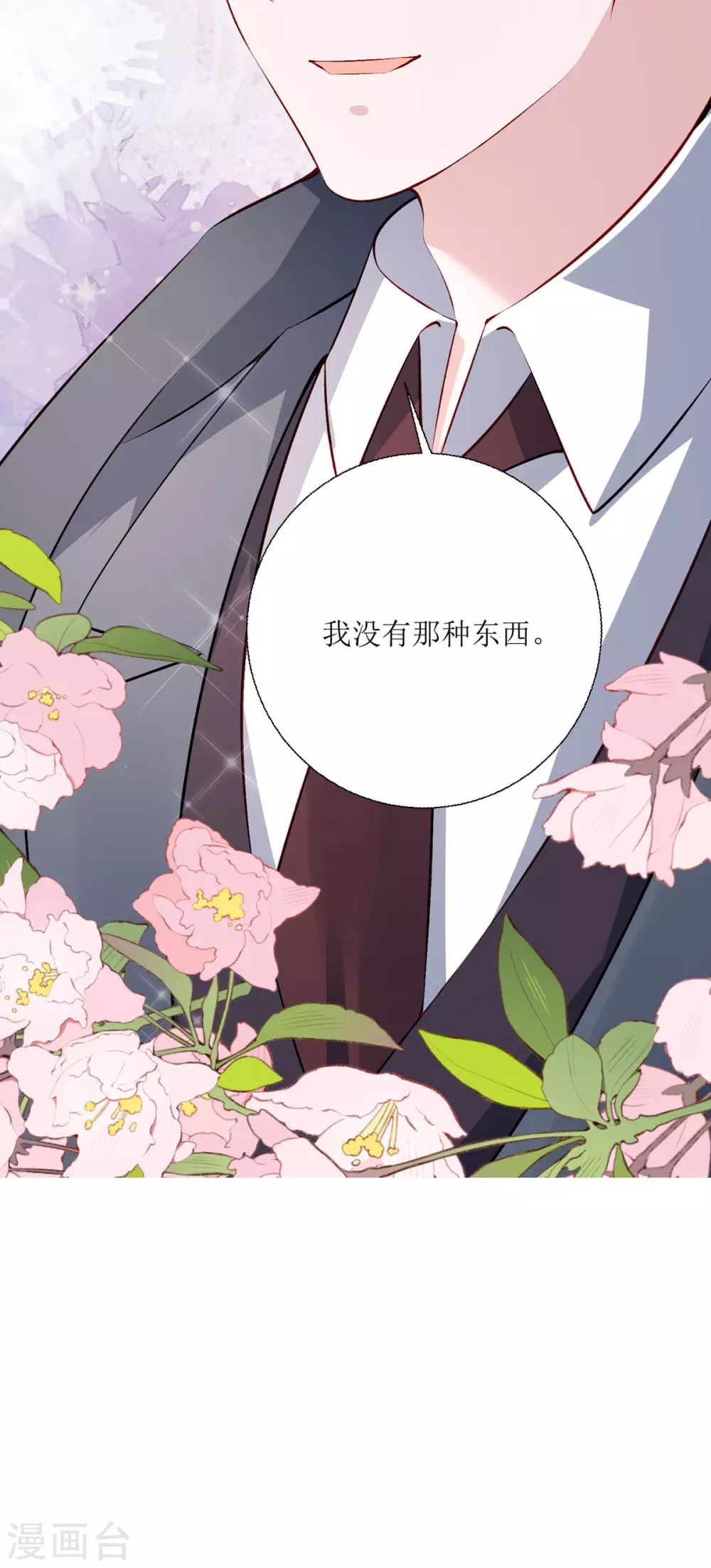 第25话 爸爸的朋友5