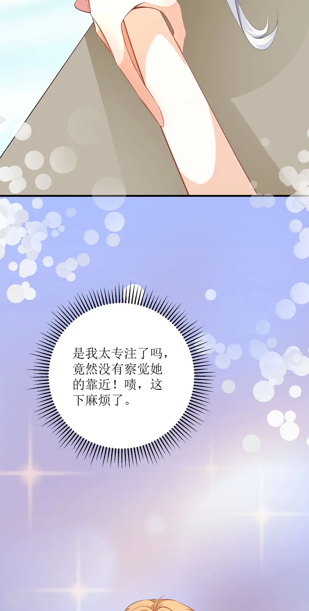 第28话 弥留之际43