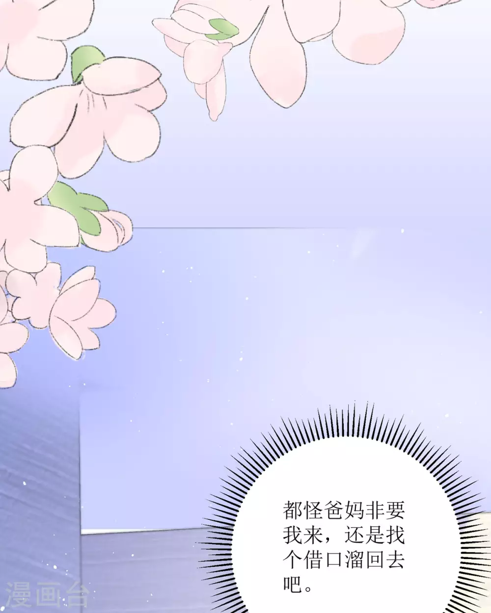第15话 为你好11