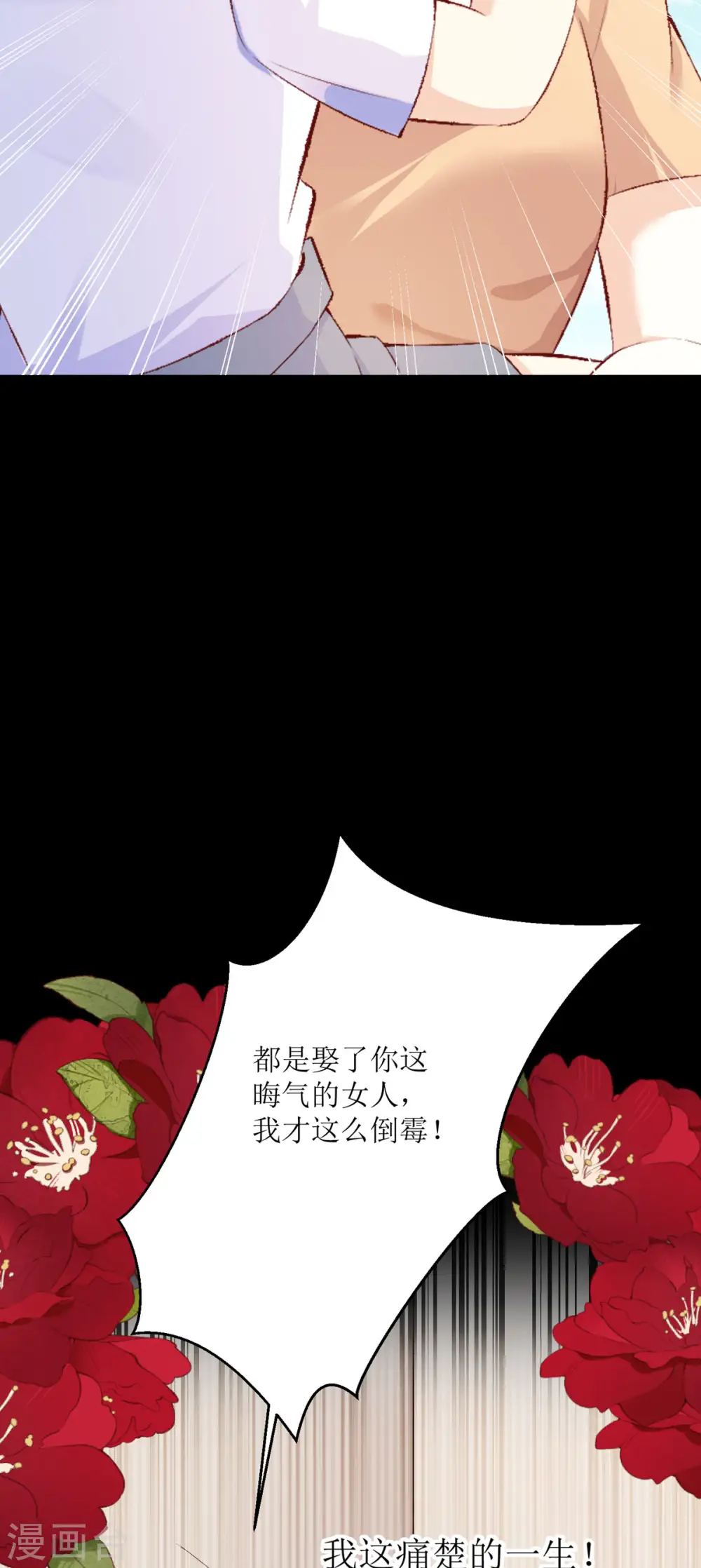 第28话 弥留之际3