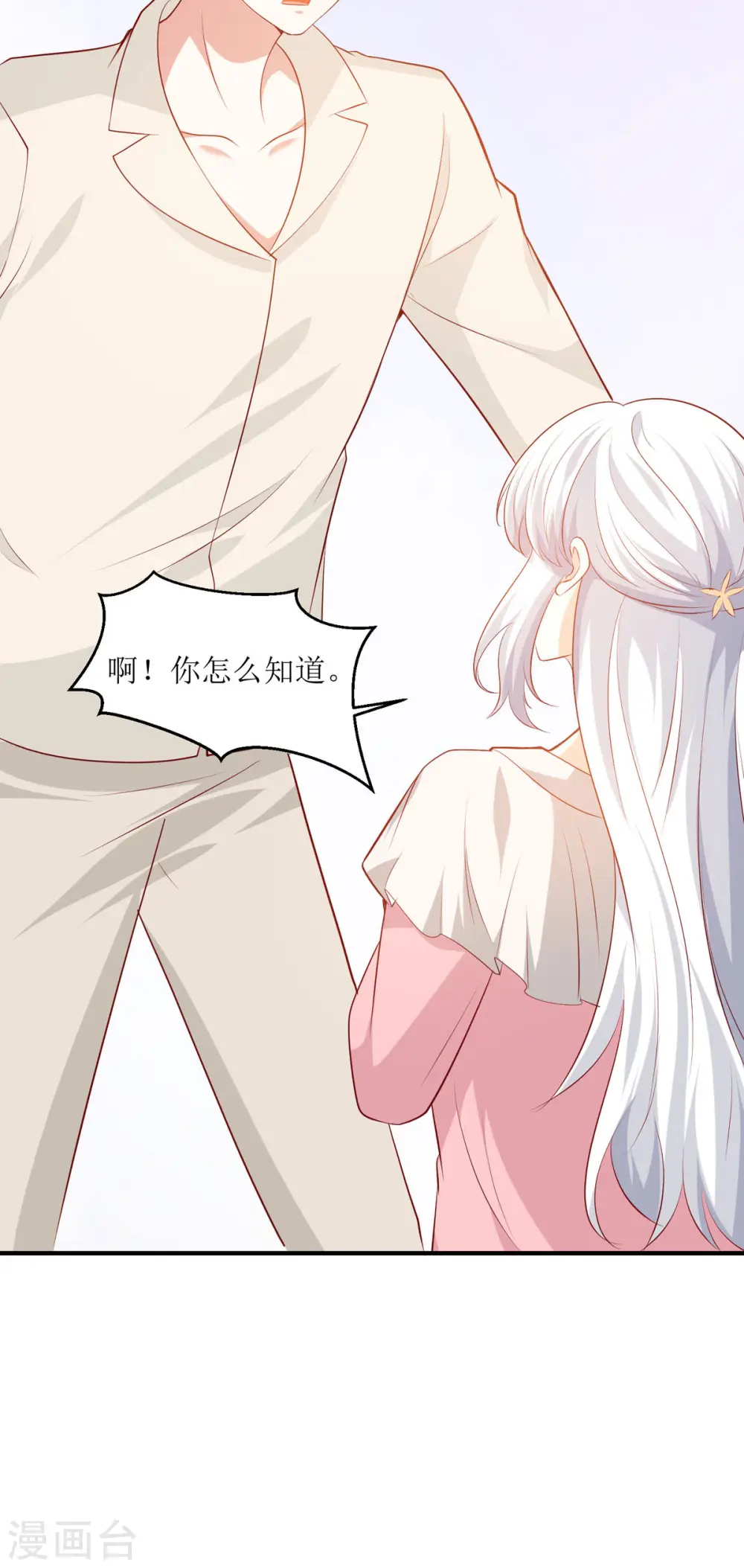第37话 约会8