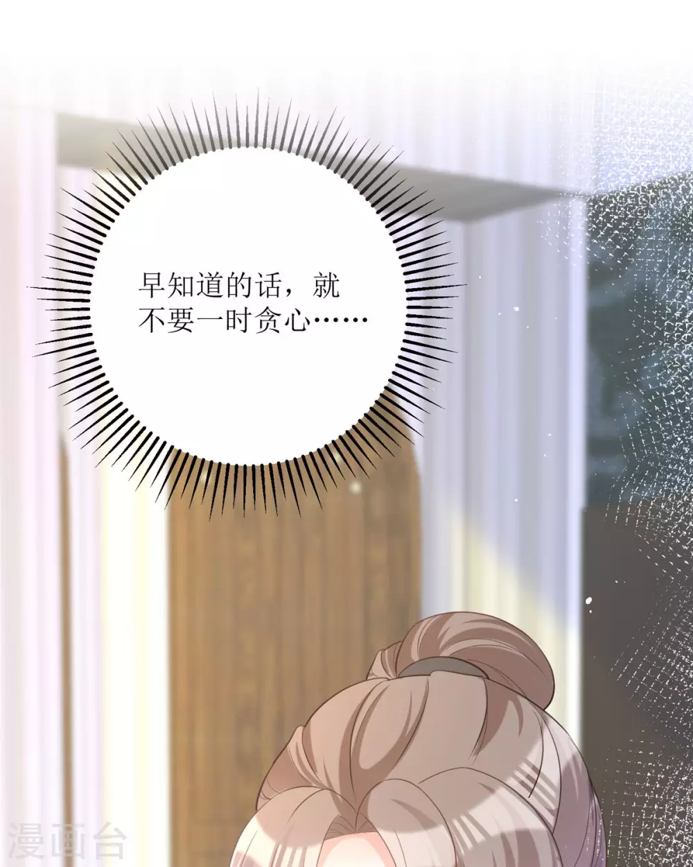 第17话 果然有家贼67