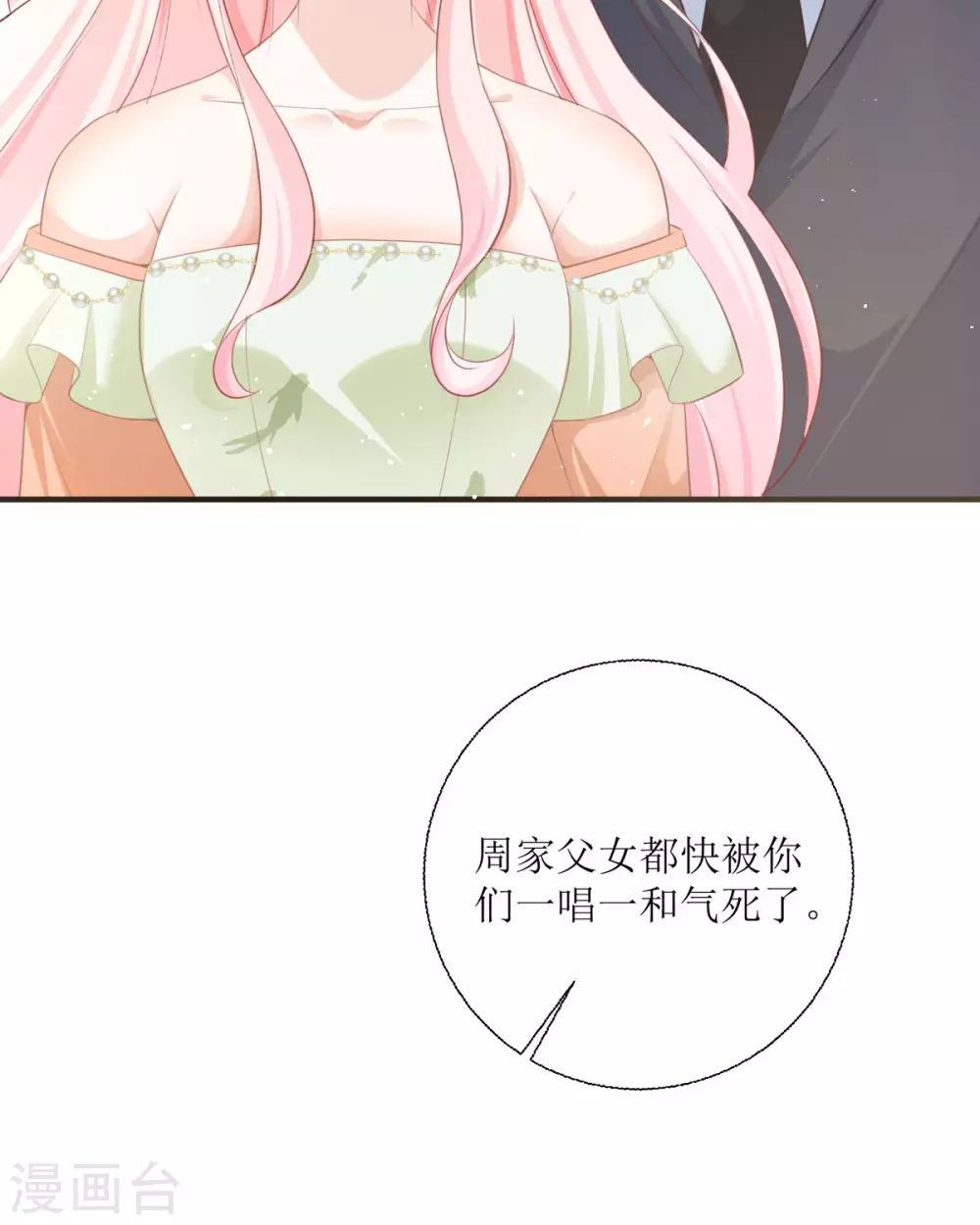 第19话 仗势欺人29