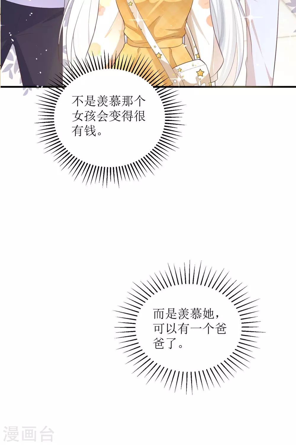 第7话 希望只是恶作剧15
