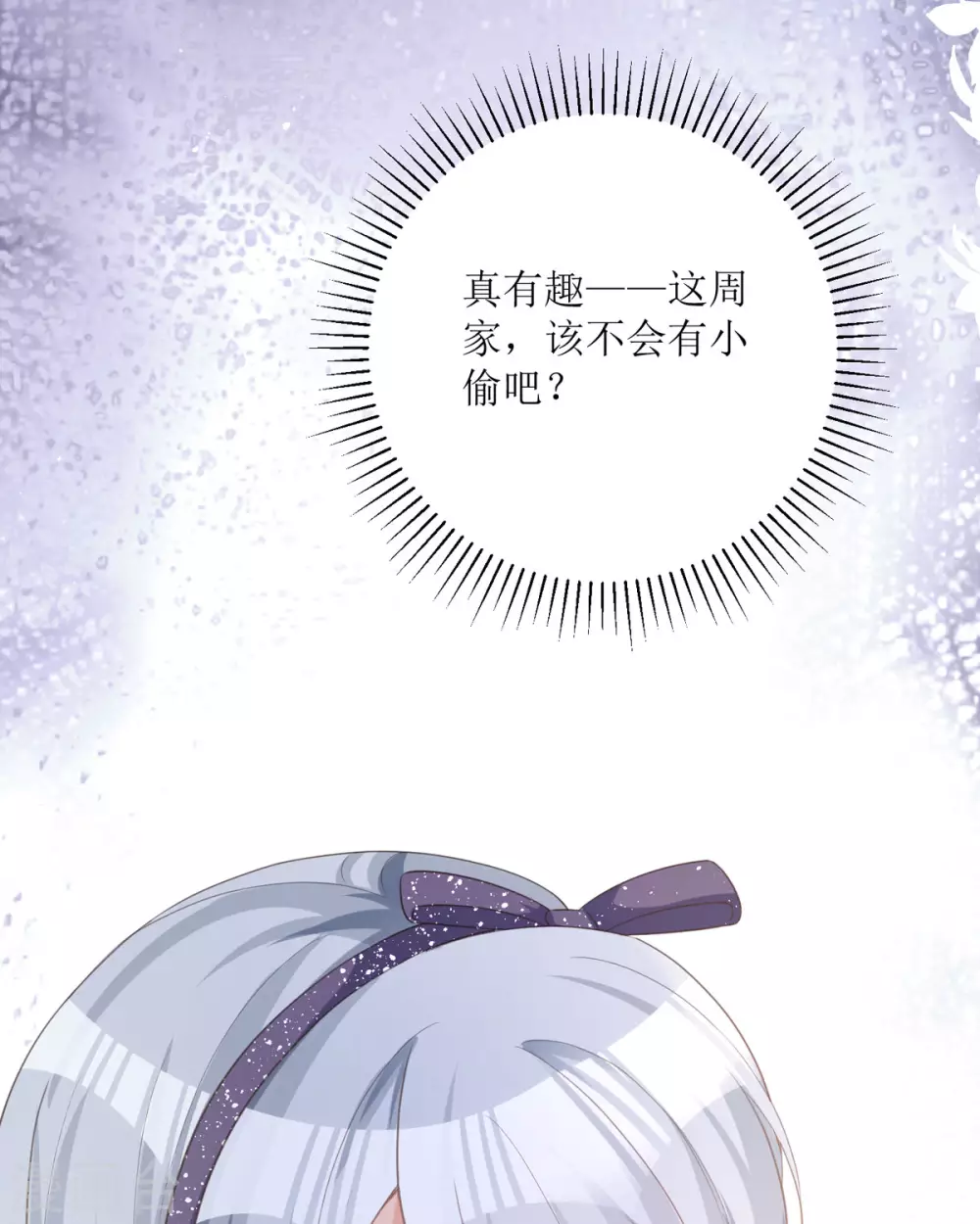第15话 为你好65