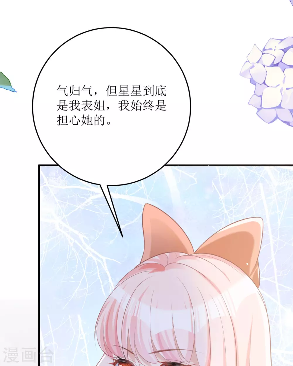 第16话 你太过分了5