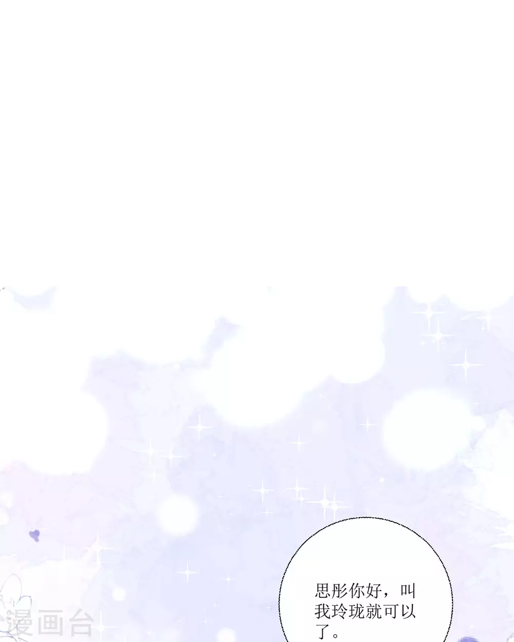 第14话 有人要见我？32