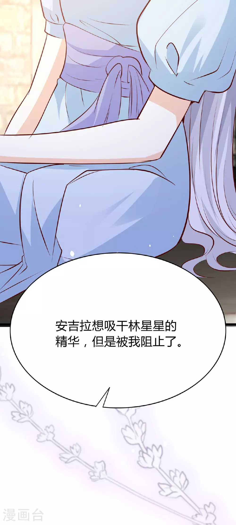 第46话 及时相救11