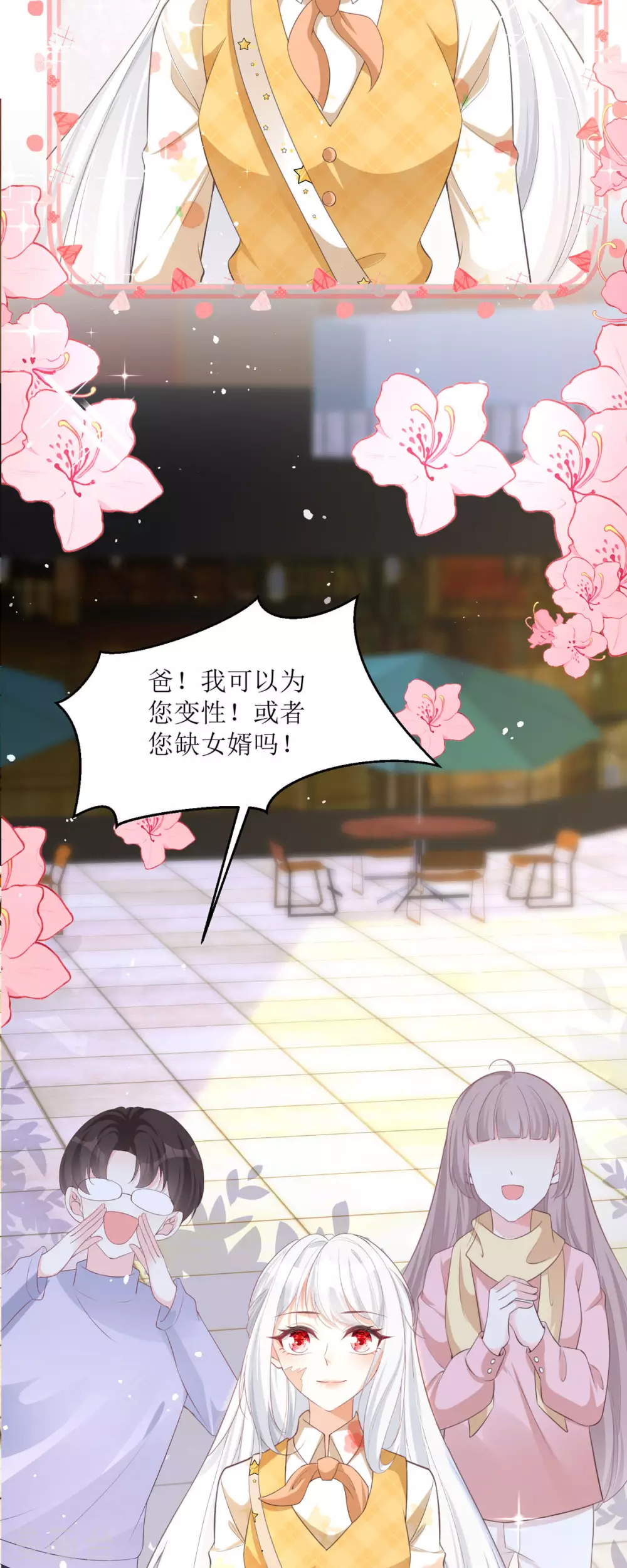 第7话 希望只是恶作剧14