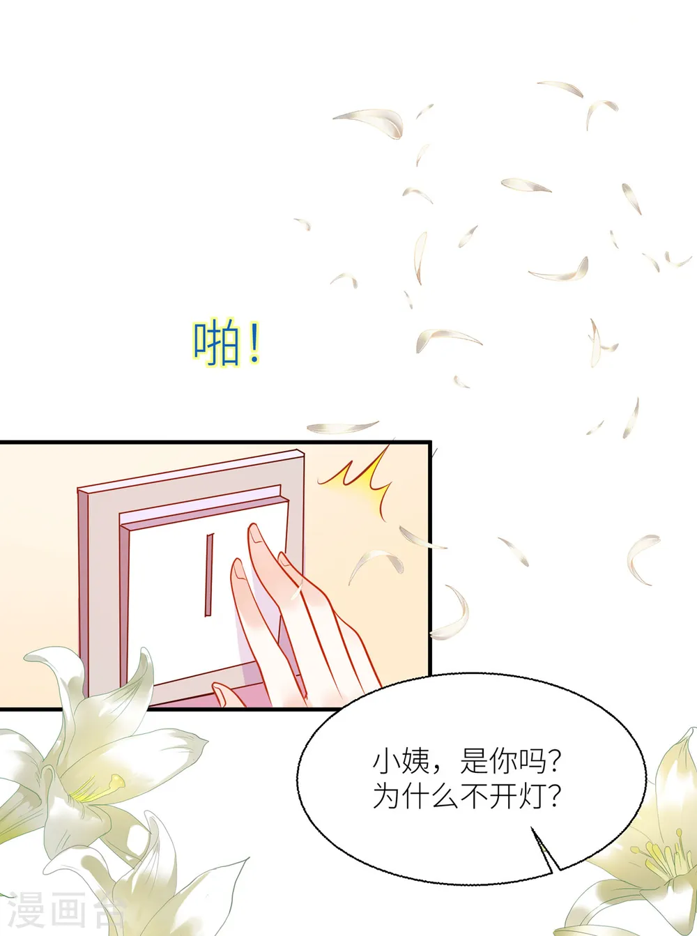 第30话 家人32