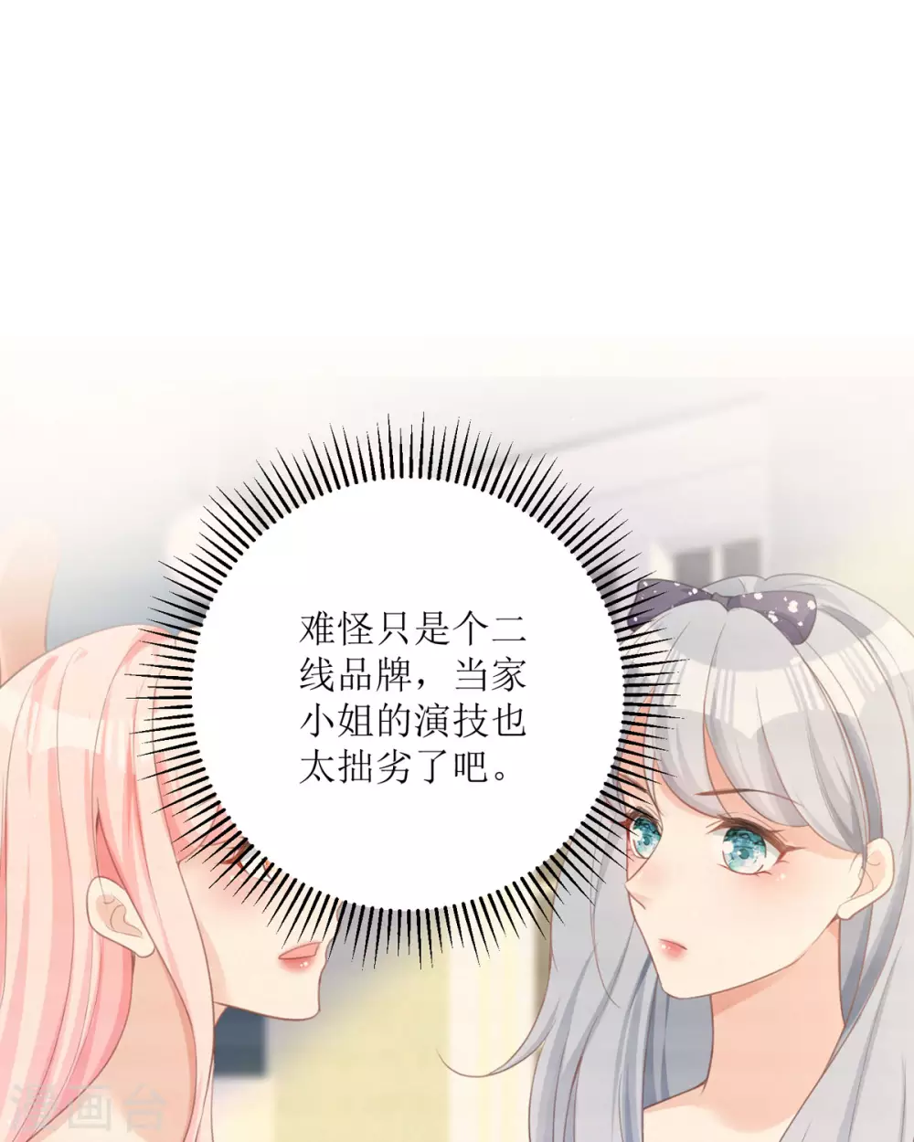 第15话 为你好6