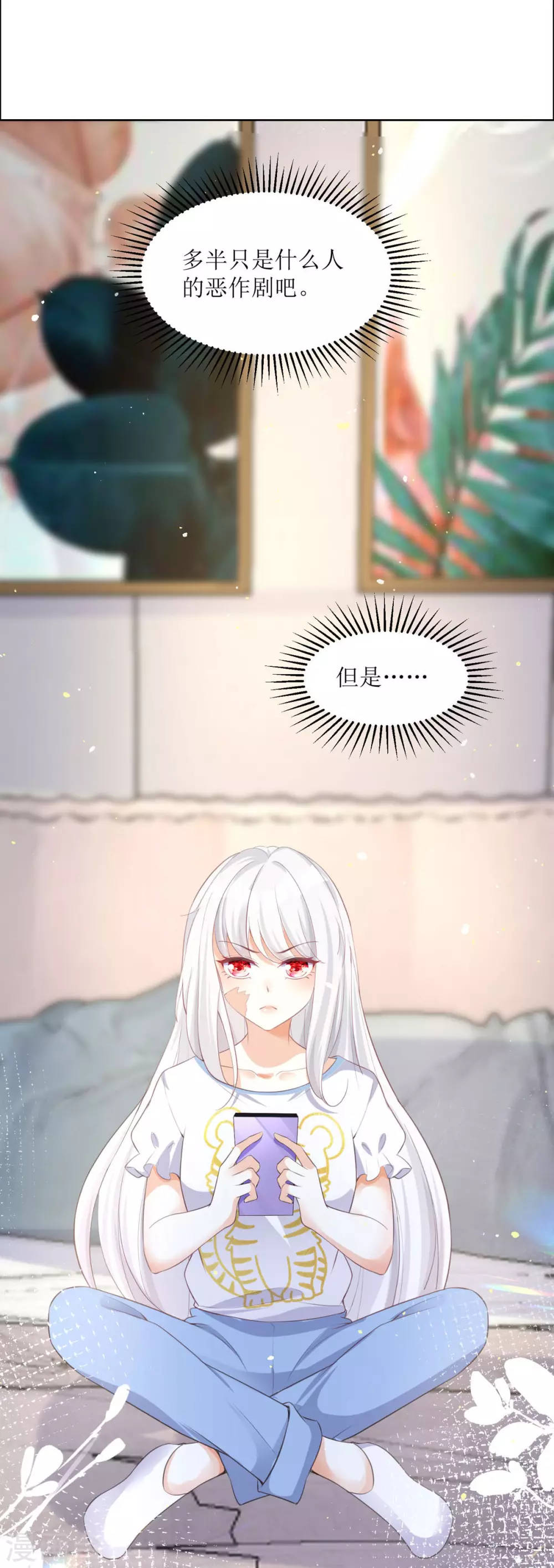 第7话 希望只是恶作剧32