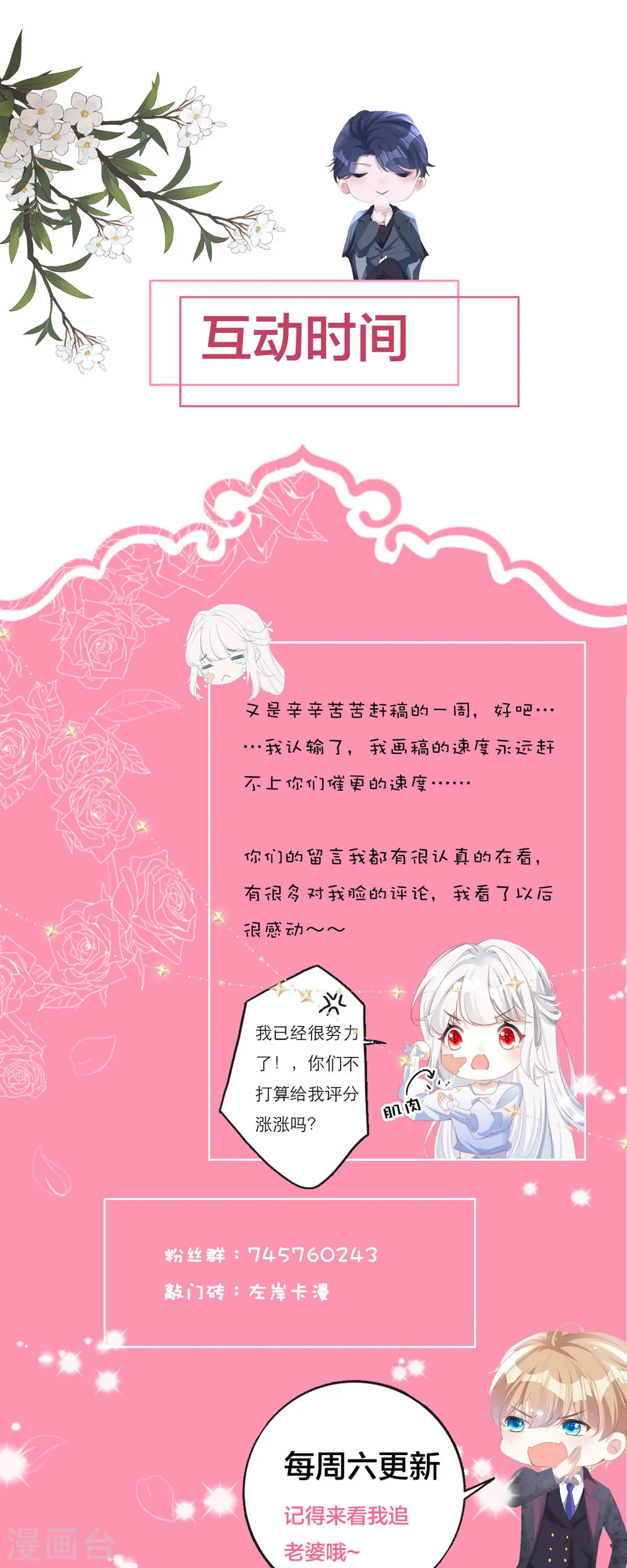 第27话 虚假的和平52