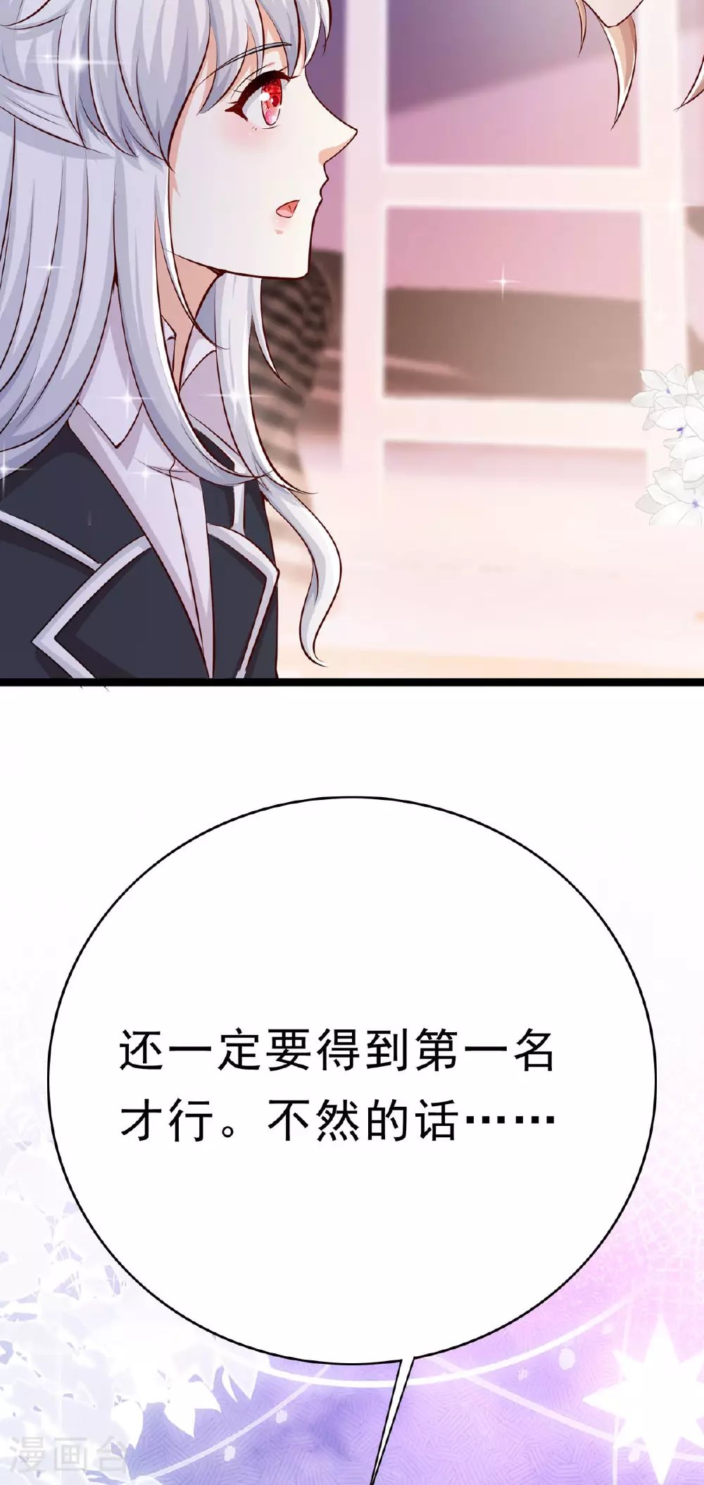 第65话 恶魔战争16