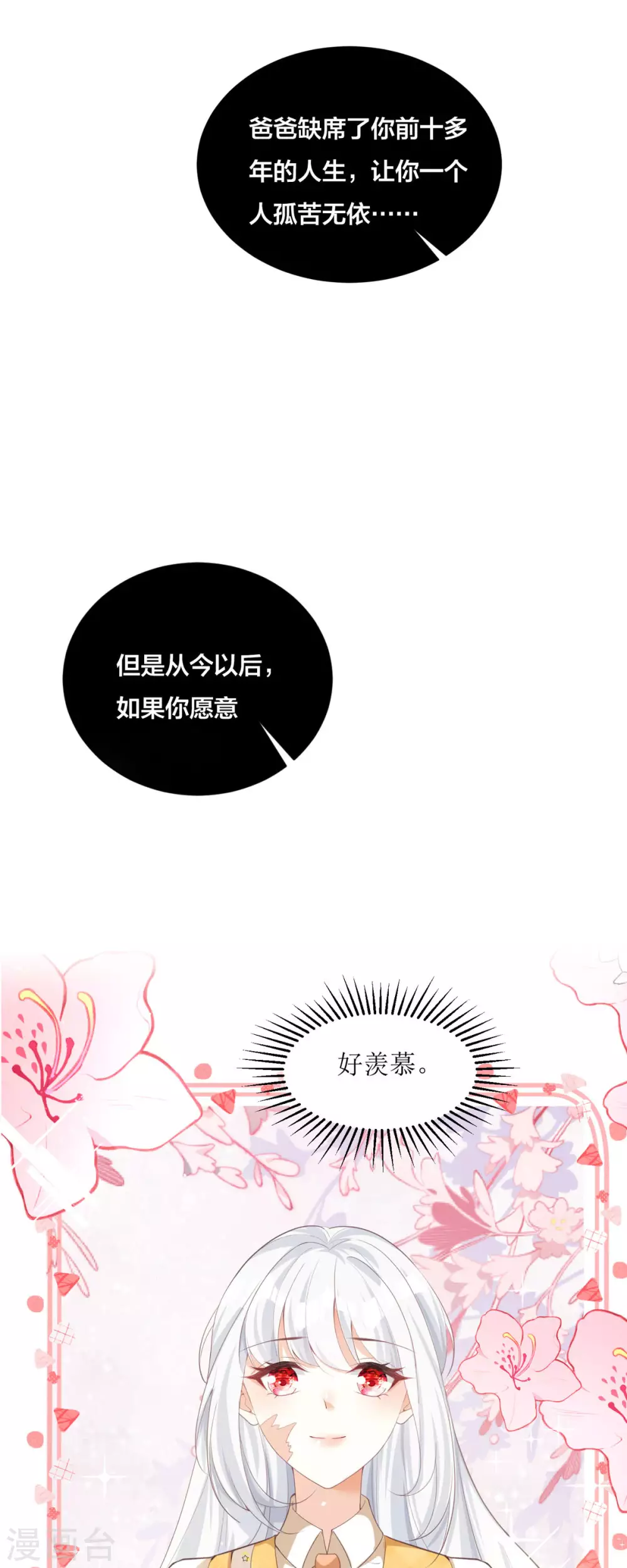 第7话 希望只是恶作剧13