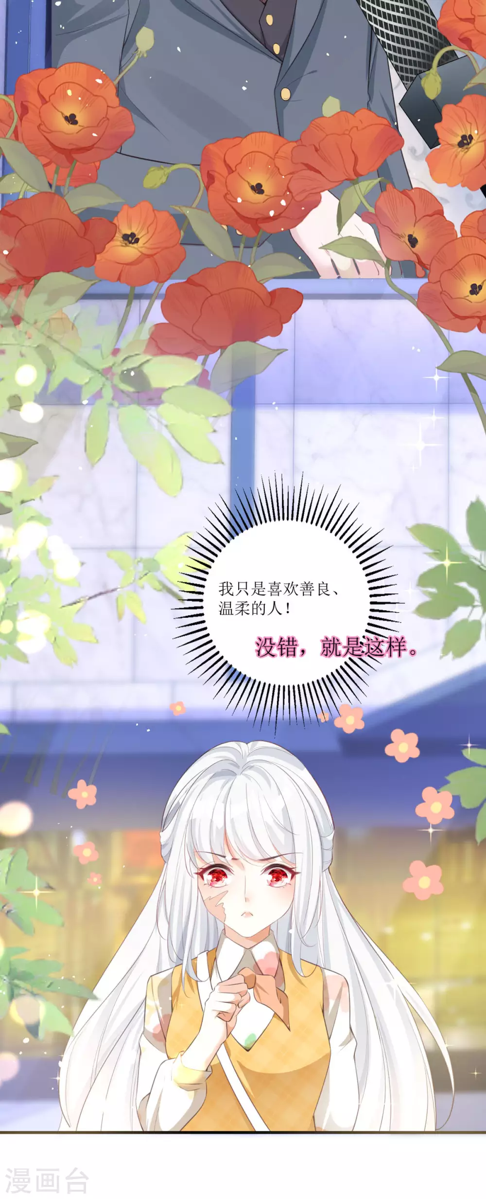 第7话 希望只是恶作剧6