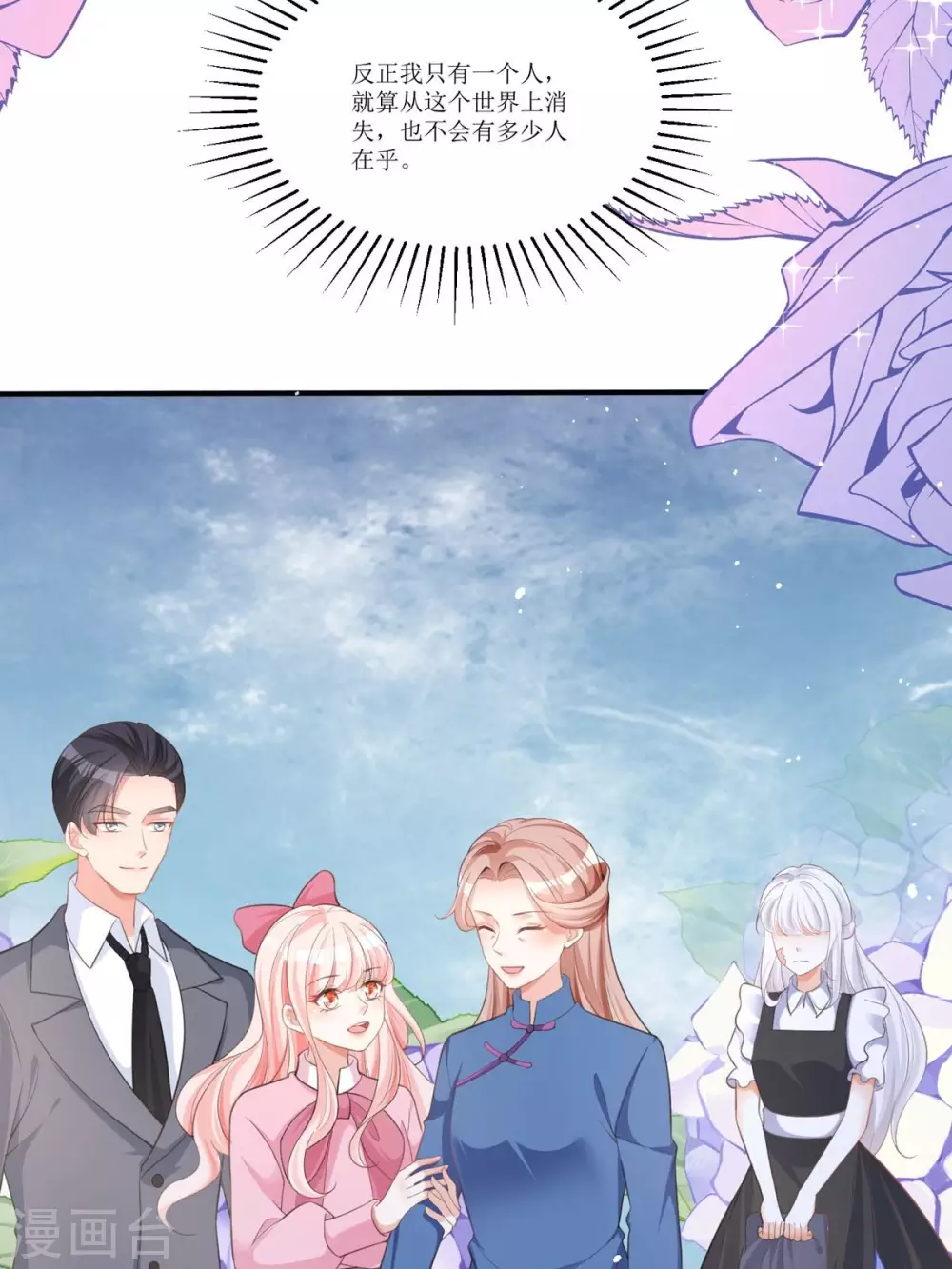 第10话 这女孩真幸运10