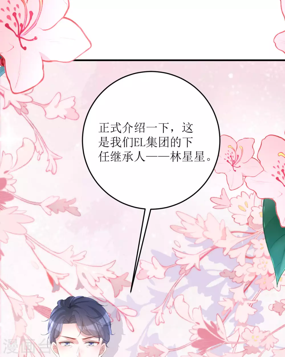 第18话 介绍一下92