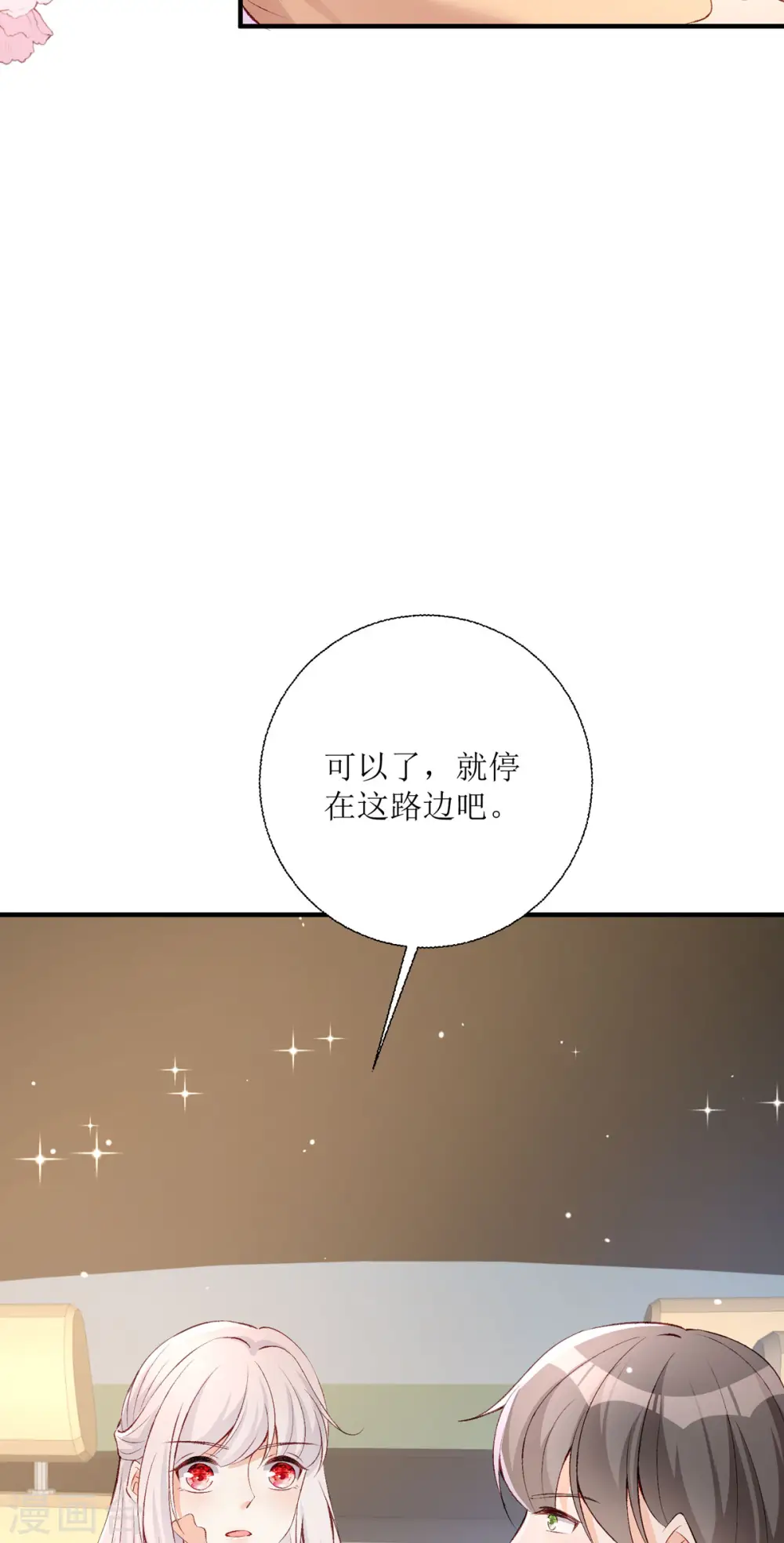 第27话 虚假的和平38